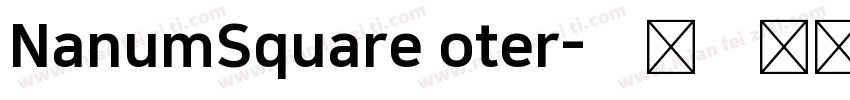 NanumSquare oter字体转换